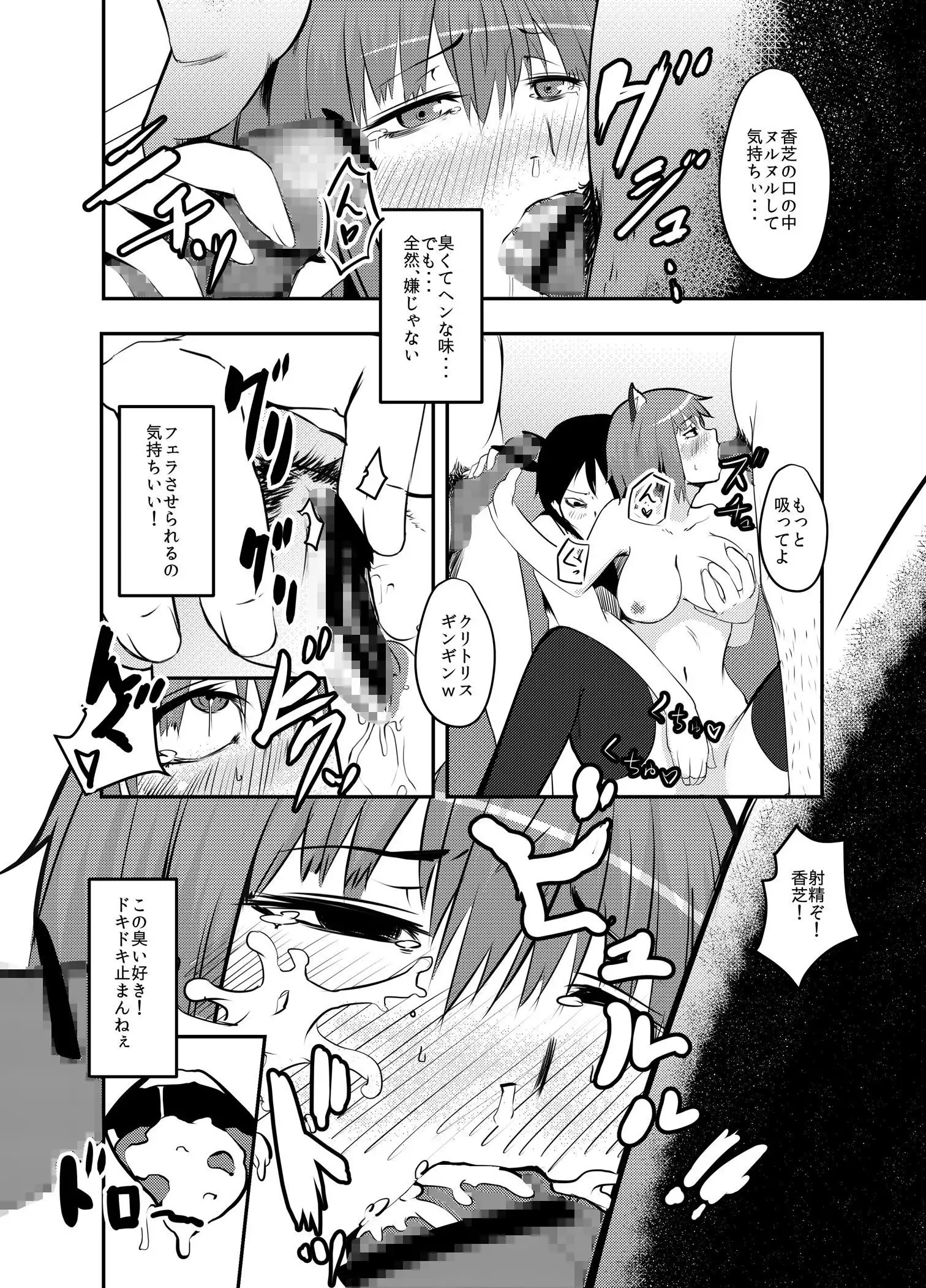 Ore ga WotaCir no Hime