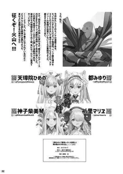 Chounyuu K-Cup Uraaka Layer ga Toumawashi ni Ore o Aoru node Yobidashi ●●● Shita | 关于K杯长乳COSER不断的绕圈子用小号诱惑我所以我就把她叫出来狠狠地XXX了的事情
