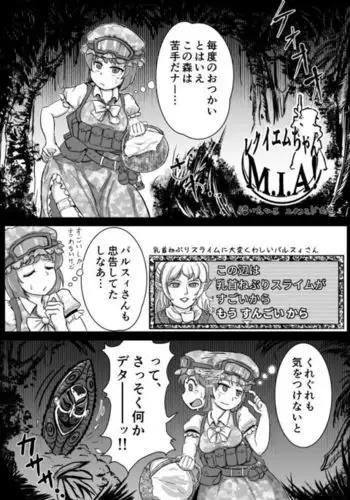 社畜OLちゃんの憂鬱