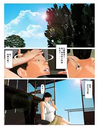 [Kill the King] Kyou no Misako-san 5 | 今日的美沙子 5 [Chinese]