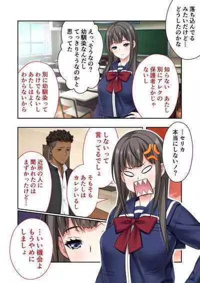 [BENETTY] Zecchou Tengoku Vol. 7 ~Saiai Kanojo ga Netorare Obore Iki~ "SituColle! Series"