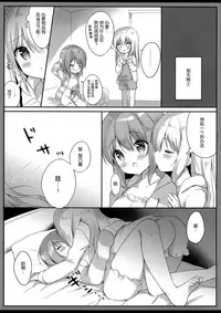 Gochuumon wa Ero Selfie desu ka?