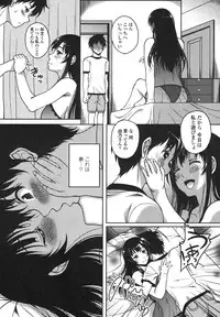 [Kusui Aruta] Renai Holic
