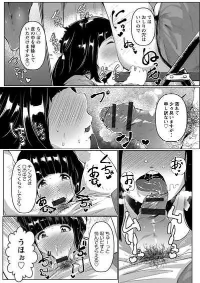 Anaboko Obenki-chan