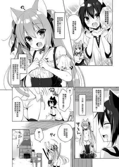 Boku no Risou no Isekai Seikatsu Soushuuhen 01 | My Ideal Life in Another World Omnibus 01 | 我的理想異世界生活總集篇1