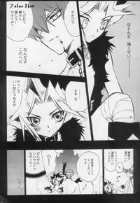 (C66) [Rapan (Himuro Shizuku)] Shirohebisan to Kuronekokun 1 | White Snake & Black Cat 1 (Yu-Gi-Oh!)