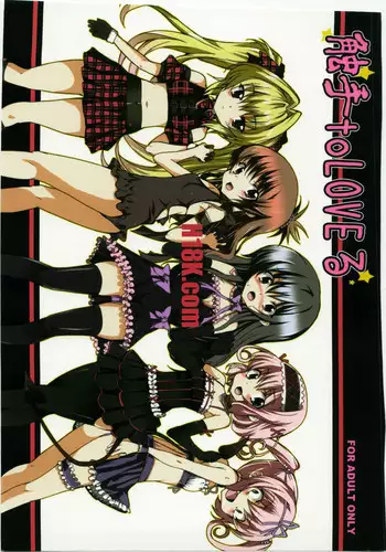 (C79) [Waffle Doumeiken (Tanaka Decilitre)] Shokushu to LOVE-Ru (To LOVE-Ru)