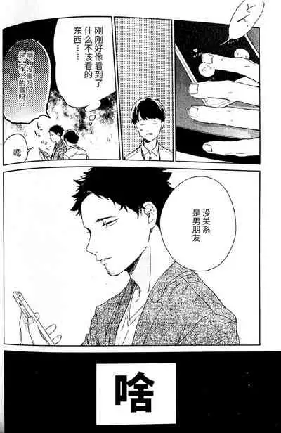 横浜の男