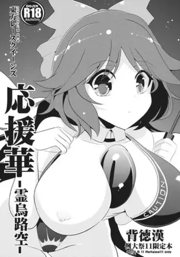 [Adachi Takumi] Queen's Game ~Haitoku no Mysterious Game~ 2 | 女王遊戲 ~背德的詭譎遊戲~ 2 [Chinese]