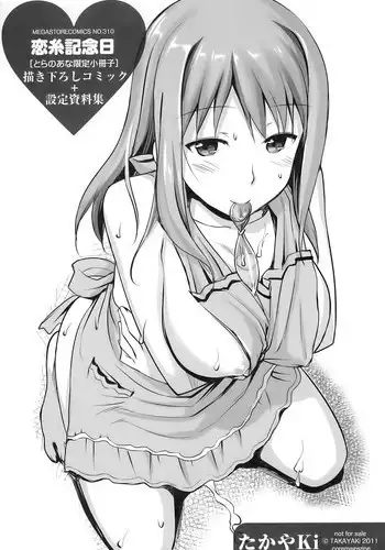 [(>_<)] 両乳首吸われて喘いじゃう爆乳OL