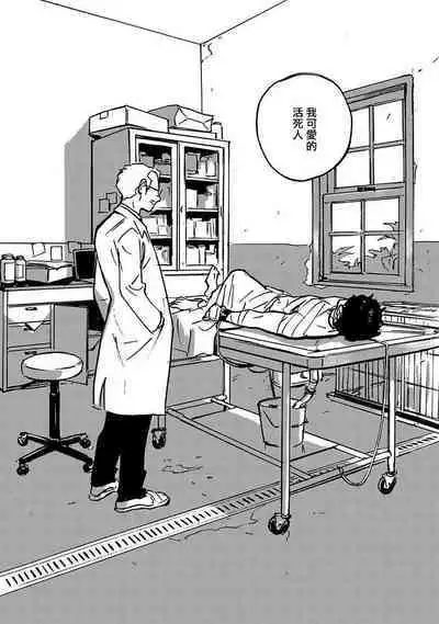 Sleeping Dead | 活死人 Ch. 1-3