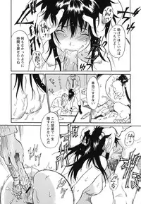 [Yamanobe Kitta] Imouto to Iu Na no Mesu | Sister Bitch