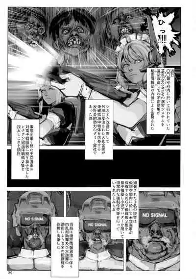 Senkan Kōjo ● ● CBT