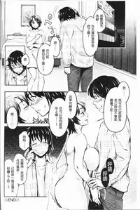 [Umemaru] Ishoku Bitch to YariCir Seikatsu - The Life of Yari-Circle with Unusual Bitches | 異色淫蕩女與性愛社團生活 [Chinese]