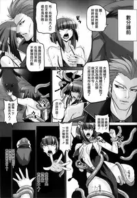 [R.c.W.d] Yami ni Otsu Kunoichi-tachi FINAL (Taimanin Asagi) [Chinese] [鬼畜王漢化組]