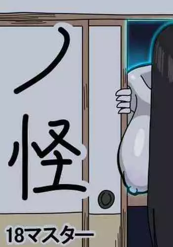 Oshiire no Kai