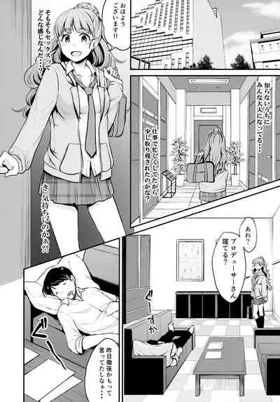 (C94) [Megabox (Meganei)] Idol no Iru Sekai -DereMas Soushuuhen- (THE IDOLM@STER CINDERELLA GIRLS)