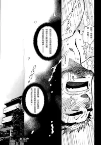 [Matsuzaki Tsukasa] Sannin Sei Tora (Nikutaiha Vol. 19 Kiwame!! Ero) [Chinese] [黑夜汉化组]
