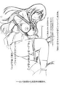 (C80) [GOLD DUST (Kuromimi, Tange Suzuki)] Houkago Unchi Time (K-ON!)