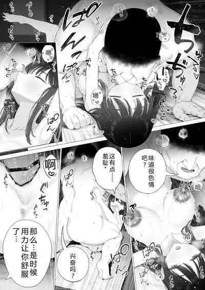 Inyou no Gi | 淫孕的仪式