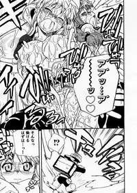 COMIC P-mate Vol.02