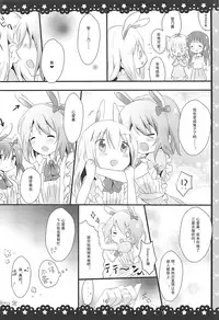 (SC2016 Winter) [Ame Usagi (Amedamacon)] Gochuumon wa ChinoUsa desu ka? (Gochuumon wa Usagi desu ka?) [Chinese] [Sinris个人汉化]