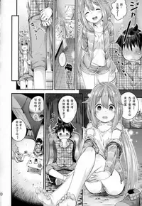 (C94) [Jido-Hikki (Kokekokko Coma)] Nadeshiko Onee-chan to Issho (Yuru Camp) [Chinese] [夏姬霸汉化组]