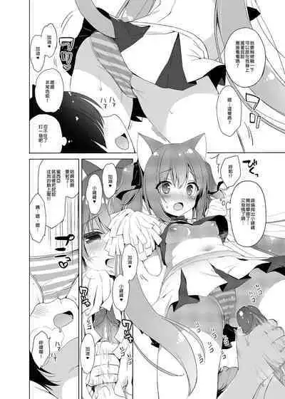 Boku no Risou no Isekai Seikatsu Soushuuhen 01 | My Ideal Life in Another World Omnibus 01 | 我的理想異世界生活總集篇1