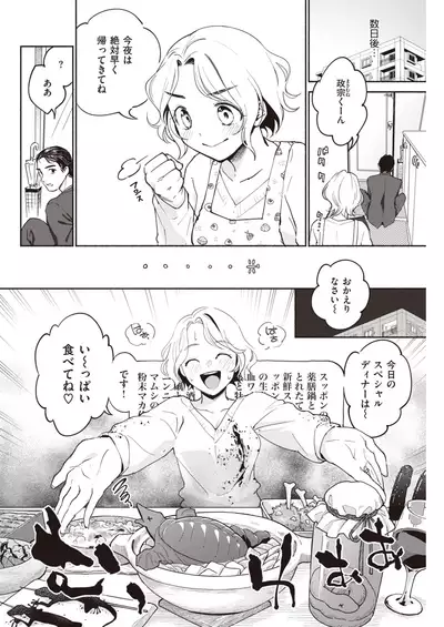 COMIC Kairakuten 2020-04