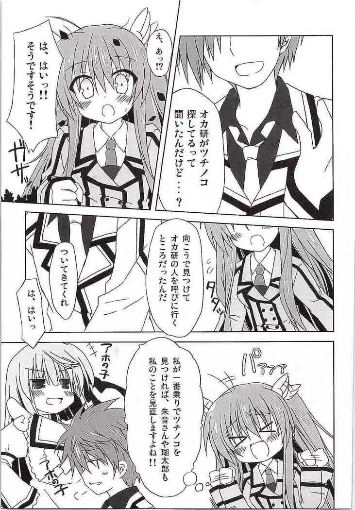 --ちはやWARNING!!