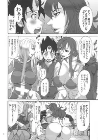 (C82) [Ozashiki (Sunagawa Tara)] Injuu Double Impact (Dragon Quest III)
