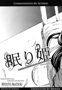 [Akatsuki Myuuto] Innocent ~Shoujo Memoria~ [English] [The Lusty Lady Project + SaHa + Brolen]