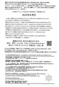 (C88) [Art Jam (Mitsumaro)] Taneshizume no Miko Maki no Yon ~Torawareshi Miko~