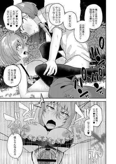 Daijoubu. Jitsuimouto no Kouryakubon da yo.