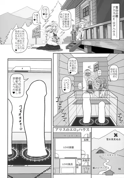 (Shuuki Reitaisai 8) [Yashiya (YASSY)] Secret Desire 2 (Touhou Project)