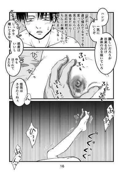 Mayoeru Kohitsuji-tachi ni Megami no Shukufuku o