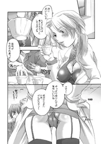 [HONEY QP (Inochi Wazuka)] HONEY PACK 10