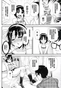[Cannabis (Shimaji)] Tsundere Seito ni Josou Ona Onegaishite Hamete Ikasemakutte Kanojo ni Shita Ken ww [Chinese] [空想少年汉化] [Digital]