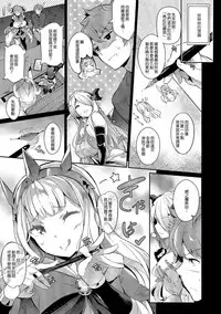(C91) [Nekokaburi (Kuro no Miki)] Gran Nyuu Fantasy Magisa Hen (Granblue Fantasy) [Chinese] [無毒漢化組]