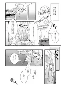 [jyom] Nemuru Anoko ni Hametemita ~ Irete mo Itte mo Okinainda mon! Ch. 1