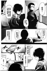 Kowasare Otome | 被搞壞的美少女