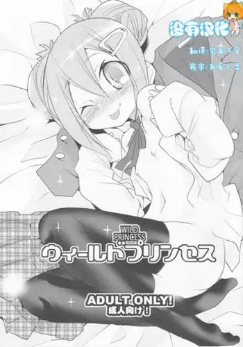 [A-10] Load of Trash Kanzenban Ch. 1-14 [Chinese] [沒有漢化]