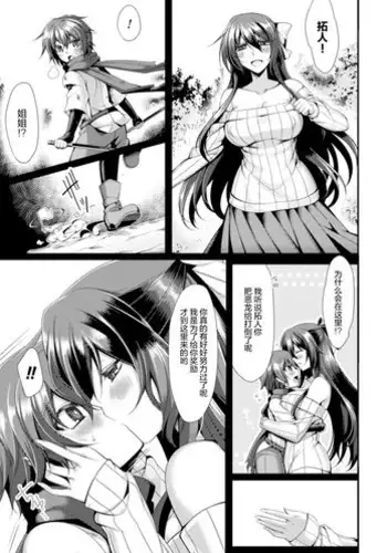 異世界でゴブリンに犯されるやつ4