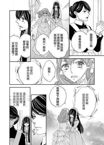 [Adumi Yuu Yaori Moka Sakyo Ikegami] S-type Takako's favorite | S系貴公子的心頭好 [Chinese] [莉赛特汉化组]