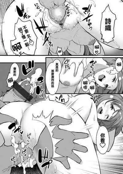 Yokkyuu Fuman na Hitotsuma ni Neshougatsu o Susumerareta Kekka.... | 欲求不滿的人妻勾引我悠然睡覺度過年假的結果...。