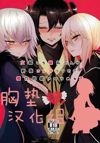 [座ッCKPOT (ながこも)] 殿ぉ～っ★♪ (あんさんぶるスターズ！)