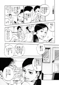 [Tanesuke Anzai] Hataraku Oneesan H Hakusho