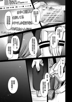 Himitsu Soushuuhen ～Mother Daughter pleasure～