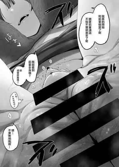 Ore no Seiheki ga Kouhai ni Baretara Kouhai mo Onaji Seiheki datta | 我的性癖被公司後輩知道後沒想到她也是一樣性癖