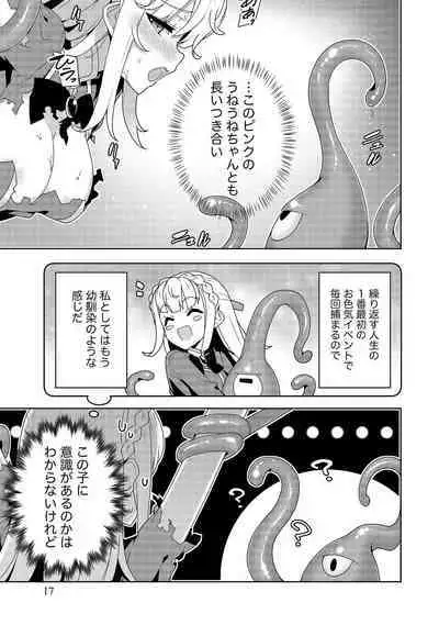 Oiroke Event no Oosa ni Teihyou no Aru Watashi desu ga Rival Reijou to Shite no Shimei o Hatashimasu Vol. 1